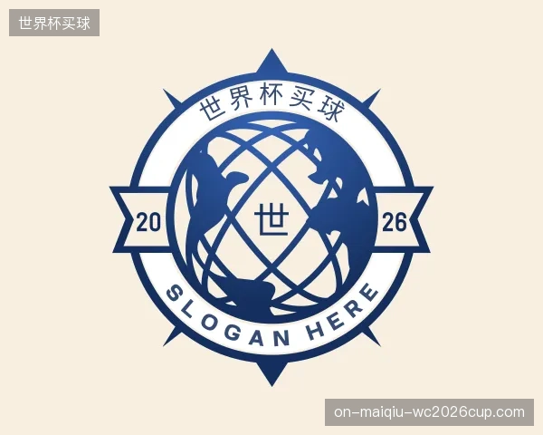 关于世界杯买球官网